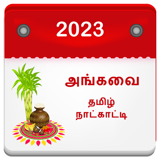 Angavai Calendar app icon
