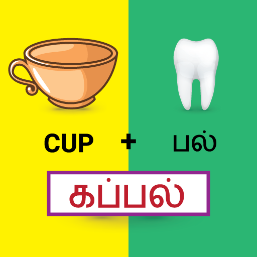 Tamil game solliadi brain word app icon