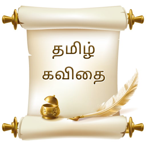 Tamil kavithaigal app icon download android ios