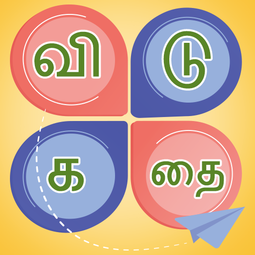 Tamil vidukathai | Riddles app icon